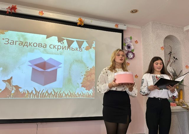 Конкурс Загадкова скринька